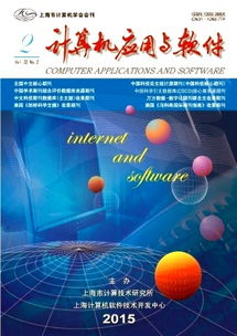 《计算机应用与软件》2015年02期 技术服务与销售融合发展探析