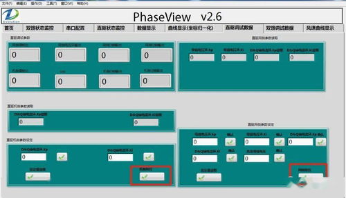直驱风电仿真启动软件界面功能与开发技术说明