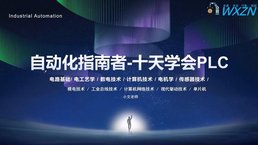 第一讲_课前导学01_从最底层的硬件原理到计算机软件开发掌握核心技术